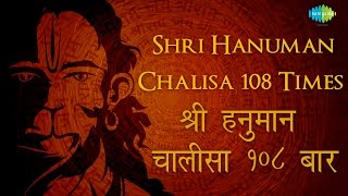 Hanuman Chalisa – 108 Times  हनुमान चालीसा – 108 बार  Hari Om Sharan  Hanuman Jayanti Special [upl. by Aniad]