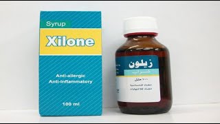 زيلون شراب لعلاج الالتهابات ومضاد للحساسية Xilone Syrup [upl. by Anilocin230]