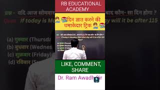 कैलेंडर की धमाकेदार ट्रिक The Simplest and most clever trick of calendarviral short ytshorts [upl. by Arthur]