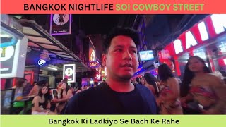 Bangkok Nightlife  Bangkok Night Club  Soi Cowboy Bangkok  Bangkok Metro  Thailand Nightlife [upl. by Ahsieat459]