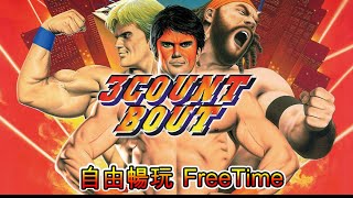 【TV Games】 火爆摔跤3 3 Count Bout 自由暢玩 FreeTime [upl. by Aime903]