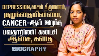 Singer amp Composer Bhavatharini Biography  Ilayaraja Daughters Personal Life amp Cancer Sad Story [upl. by Nodnarb]