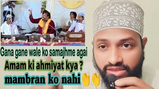 Qawwal ko samajh main a gai lekin mambran ko nahi Qawwalireactionislamicpoint [upl. by Moersch281]