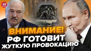 🤯Путин готовит ВТОРОЙ ФРОНТ Уболтал Лукашенко Тайный ДОГОВОР Кремля КРИЧАТ о МИРОВОЙ войне [upl. by Damal]