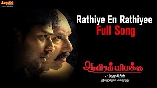 Rathiye En Rathiyee Full Song  Aayiram Vilakku  Sathyaraj  Santhanoo  Sana Khan [upl. by Baal]