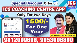 Special Discount Offer On ICS COACHING CENTRE APP  RS1500 For One Year  Only For Two Days [upl. by Annaujat]