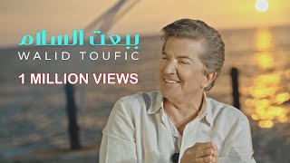 Walid Toufic  Babaat El Salam Official Music Video 2024  وليد توفيق  ببعت السلام [upl. by Lamoureux]