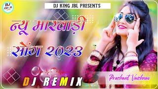 New Marwadi Song 2023 Dj Remix  New Rajasthani Dj Remix Song 2023  New Marwadi Song 2023 [upl. by Haridan505]