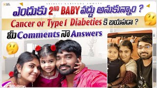 మాకు పిల్లలు పుట్టటం లేదా🥺 Health problemsకి బయపడుతున్నానా😰 పోషించలేనపుడు పిల్లల్ని కనటం ఏందుకు😞 [upl. by Havot]