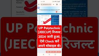 JEECUP Result 2024 Out  UP Polytechnic Result 2024 Kaise Dekhe  How to Check UP Polytechnic Result [upl. by Hadria]