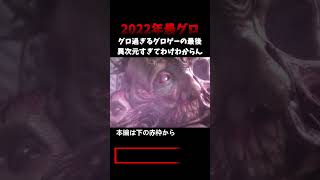 俺の頭がおかしいんか？？？｜ゲーム実況 なみすけ SCORN [upl. by Ashton]