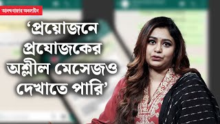 Actress Ritabhari Chakraborty  ঋতাভরীর পক্ষ থেকেও কি কারও বিরুদ্ধে যৌন হেনস্থার অভিযোগ [upl. by Kcirdorb590]