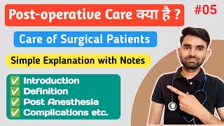 Postoperative Nursing Care in Hindi  Perioperative Nursing Care in Hindi  Care of Surgical Patient [upl. by Novat321]