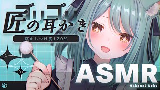 【ASMR超高音質】ピンポイントにゴリゴリ狙い撃ち🤍耳奥から癒される耳心地のいい音圧【耳奥耳かき綿棒耳ふー梵天作業Ear CleaningCotton swabWhispering】 [upl. by Ruamaj]