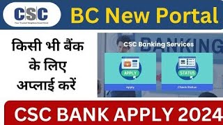 csc banking services update  csc banking registration 2024 [upl. by Fulbert]