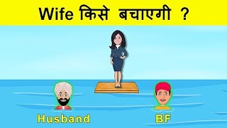 Husband Wife Jasoosi Paheli with story  Riddles in Hindi  Bollywood Lessons [upl. by Gilberto800]