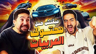 مبقتش حمل محتوى العربيات  مع احمد الوكيل  Egyptian Cars Content [upl. by Ardnad92]