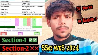 SSC MTS ANSWER KEY 2024  MTS Result  Rank  Score  Cut off [upl. by Sadira593]