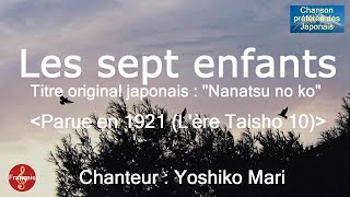 Les sept enfants＜七つの子 Nanatu no ko ＞  Yoshiko Mari [upl. by Tonina]