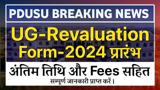 Shekhawati University BSC BCOM Second amp Final Year Revaluation Form Start 202425  pdusu updates [upl. by Hymie980]