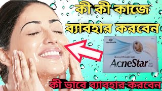 Acnestar Soap full review in bangla [upl. by Sseb]