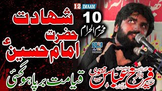 Zakir Farrukh Abbas Naqvi  New Majlis  10 Muharram  Shahadat Imam Hussain [upl. by Essej]