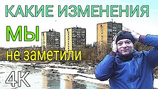 Как изменился Болдерай и Усть двинск за 30 лет  Kā mainījies Bolderāja 30 gadu laikā 4k [upl. by Enilkcaj951]