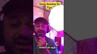 Apna pehla song kaise banaye for biggner ganakaiselikhe songmakingtips songkaiselikhe [upl. by Berna]