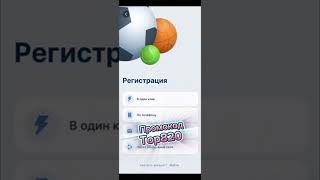 Регистрация на 1xbet занимает всего пару минут — попробуйте прямо сейчас [upl. by Anitahs162]