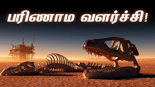 Evolution  Simply Explained  Tamil  Visaipalagai [upl. by Kata]