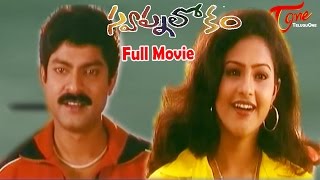 Swapna Lokam  Full Length Telugu Movie  Jagapati Babu Rasi [upl. by Yraeht]