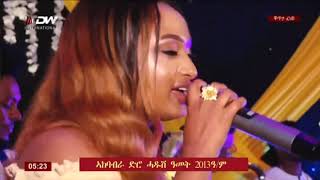 Timnit Welday  qaH ቃሕ  Ethiopian Tigrigna Music Concert 2020 Official Video [upl. by Till696]