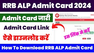 RRB ALP Admit Card 2024 RRB ALP Admit Card 2024 Kaise Download Kare How To Download ALP Admit Card [upl. by Eldoree784]