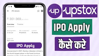 how to apply ipo in upstox new app  upstox ipo apply process [upl. by Anawqahs]