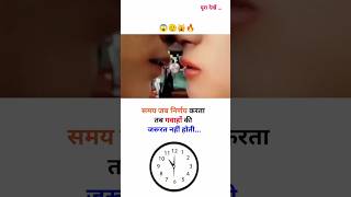 समय जब निर्णय करता है तब गवाहों की जरूरत नहीं होती 😱🙀🔥।।MOTIVATIONAL VIDEO।।shorts trending love [upl. by Hickey167]