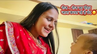 ऐसे निकलते है पीहर में दिन  How do I start daily vlogging vlog dailyvlog familyvlog [upl. by Waal677]