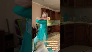 танцующийводолей dance танцы50плюс [upl. by Halbert134]