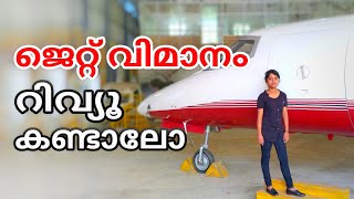 Flight Review Malayalam  learjet 25b Most detailed Review of A jet aircraft  Jet engine working [upl. by Ashton488]