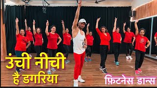 Unchi Nichi Hai Dagariya  Zumba workout  Dance workout  Suresh fitness NAVI Mumbai [upl. by Hanny]