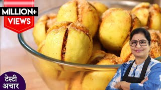 निम्बू का अचार खट्टामीठा चटपटा बिना तेल के जो सालो साल खराब नही होगा  Lemon Pickle  Nimbu Achar [upl. by Loziram675]