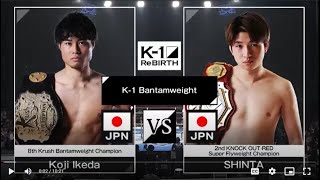 Koji Ikeda vs SHINTA  FULL FIGHT  ReBOOT  K1 ReBIRTH  Sep10 2023 [upl. by Boynton587]