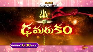 Damarukam  Movie Promo  4 Jan 2021 830AM  Gemini TV [upl. by Hafirahs373]