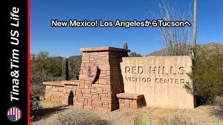 【アメリカ旅行】New Mexico Los AngelesからTucsonへ  在米20年  リタイヤー夫婦  60代 [upl. by Kei]