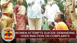 Woman attempts suicide demanding over inaction on complaints  Thanthi TV [upl. by Oinotla]