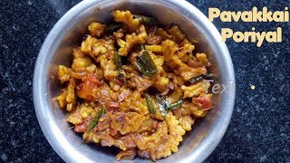 pavakkai poriyal in tamil  bitter gourd poriyal  pagarkai poriyal பாகற்காய் பொரியல் [upl. by Nipsirc67]