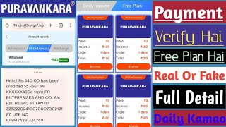 puravankara app withdrawal proof puravankara app real or fake puravankara app without investment [upl. by Suedaht561]