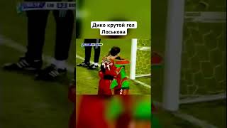 Локомотив 42 Брондбю Кубок УЕФА 2005 футбол football локомотив [upl. by Eimmij242]