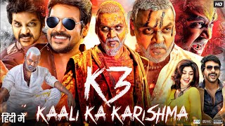 Kaali Ka Karishma Kanchana 3 Full Movie In Hindi  Raghava Lawrence  Nikki  Review amp Fact [upl. by Arah630]