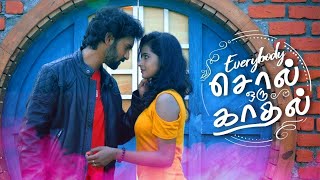 Everybody Sol Oru Kadhal Tamil Love Song  Benny Dayal Raghavendran  Ramshanker Time Music India [upl. by Nitsyrk305]