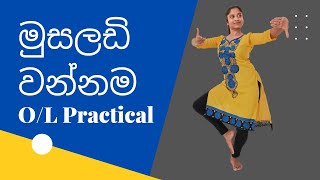 Musaladi Wannama  මුසලඩි වන්නම  OL Practical [upl. by Calvert]